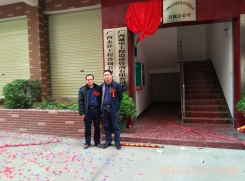 王董、陸總合影